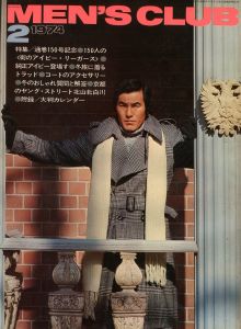 MEN'S CLUB 1974年 2月 No.150のサムネール