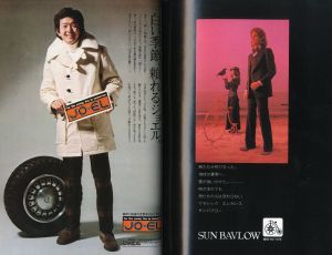 「MEN'S CLUB 1974年 2月 No.150 / 編：西田豊穂」画像2