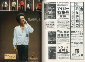 「MEN'S CLUB 1974年 7月 No.155 / 編：西田豊穂」画像2
