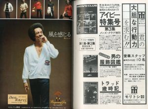 「MEN'S CLUB 1974年 7月 No.155 / 編：西田豊穂」画像2