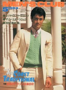 MEN'S CLUB 1983年 5月 No.267のサムネール