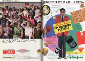 「MEN'S CLUB 1983年 5月 No.267 / 編：西田豊穂」画像2