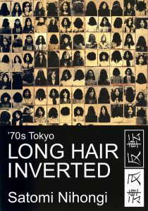 '70s Tokyo LONG HAIR INVERTED / 二本木里美