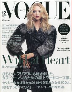 VOGUE NIPPON No.88 December 2006 【特別付録 Gucci Book /今、グッチのすべて。】