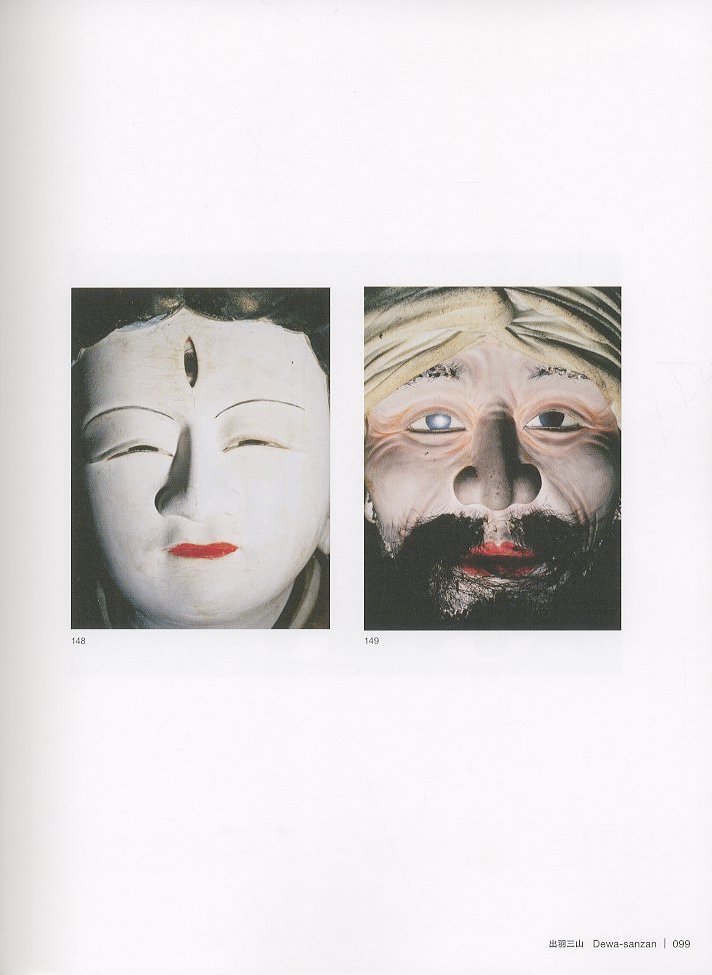 内藤正敏 異界出現 / 内藤正敏 | 小宮山書店 KOMIYAMA TOKYO
