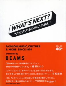 WHAT’S NEXT? TOKYO CULTURE STORY presented by BEAMSのサムネール