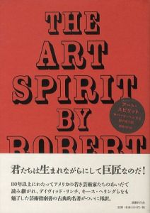 アート・スピリットのサムネール