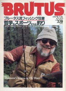 BRUTUS No.101 1985 3/15のサムネール