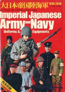 大日本帝国陸海軍　軍曹と装備のサムネール