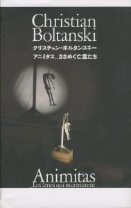 クリスチャン・ボルタンスキー　アニミタス―さざめく亡霊たち／クリスチャン・ボルタンスキー　撮影：畠山直哉（CHRISTIAN BOLTANSKI: Animitas – Les âmes qui murmurent／Christian Boltanski　Photo: Naoya Hatakeyama)のサムネール