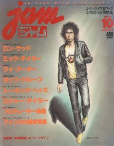 jam ジャム No.10 October / 1979のサムネール