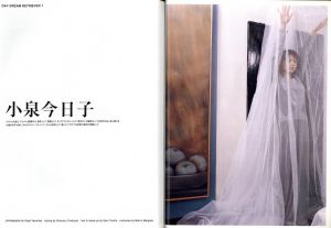 「SWITCH Vol.16 No.8 1998 10月号 ファッション特集：小泉今日子　『DAY DREAM RETRIEVER』 / 編：新井敏記」画像1