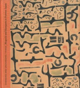 Changing and Unchanging Things:  Noguchi and Hasegawa in Postwar／イサム・ノグチ、長谷川三郎（Changing and Unchanging Things:  Noguchi and Hasegawa in Postwar／Isamu Noguchi, Saburo Hasegawa)のサムネール