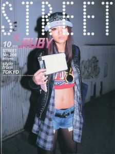 ストリート No.266 2013年 10月 STREET × RUBY／編：青木正一（STREET No.266 October 2013 STREET × RUBY／Edit: Shoichi Aoki)のサムネール