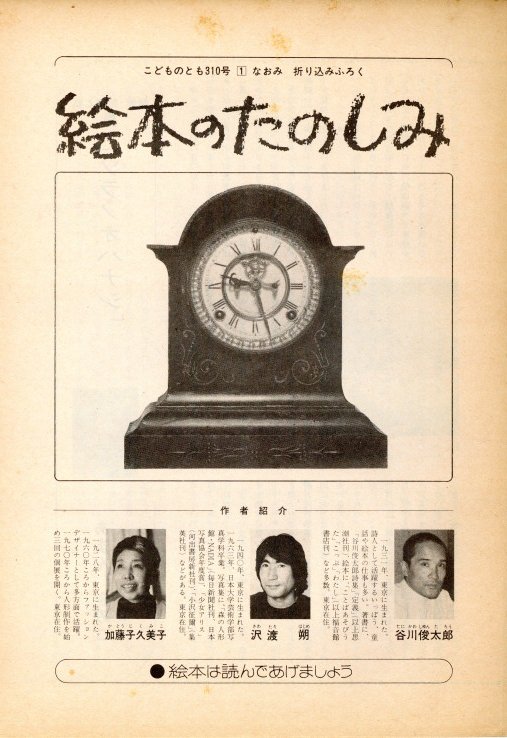なおみ / 写真:沢渡朔 文:谷川俊太郎 | 小宮山書店 KOMIYAMA なおみ / 写真:沢渡朔 文:谷川俊太郎 | 小宮山書店 KOMIYAMA