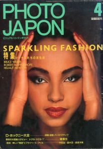 フォトジャポン　ビジュアル・コンテンポラリー　Vol.4 No.030 SPARKING FASHION 特集　ビーナスたちの衣生活のサムネール