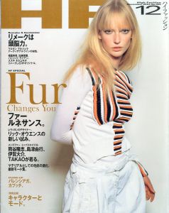 HF ハイファッション 12月号 No.300 　マルタン・マルジェラ、アーティザナルラインの知性。のサムネール