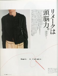 「HF ハイファッション 12月号 No.300 　マルタン・マルジェラ、アーティザナルラインの知性。 / 著：大沼淳」画像1