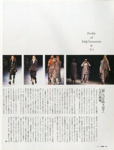 「HF ハイファッション 6月号 No.297 山本耀司の仕事、ヨウジヤマモトとY-3。 / 著：大沼淳」画像6