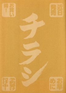 「Eternal　Kenji Tsuruta 20th Century / 著：鶴田謙二」画像6