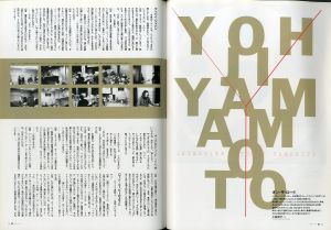 「ハイ・ファッション N0.257 1997年 6月 山本耀司ロングインタビュー。 / 編：執行雅臣」画像1