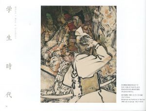 「山口晃 作品集 / 山口晃」画像5