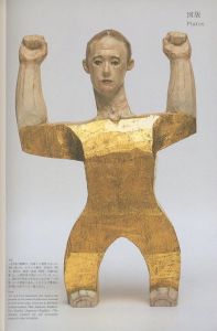 「舟越桂 夏の邸宅　アール・デコ空間と彫刻、ドローイング、版画 / 舟越桂」画像2