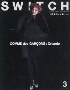 SWITCH VOL.38 No.3 MAR 2020 COMME des GARCONS : Orlando 【川久保玲ロングインタビュー】／編：新井敏記（SWITCH VOL.38 No.3 MAR 2020 COMME des GARCONS : Orlando／Edit: Toshinori Arai)のサムネール