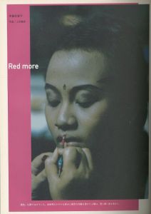「花椿 合本　2003年　1月号~12月号 No.631~642 / 著 : 小俣千宜」画像1