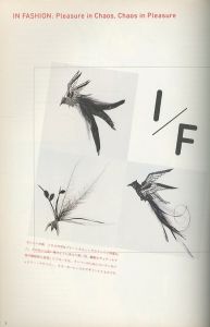 「花椿 合本　2003年　1月号~12月号 No.631~642 / 著 : 小俣千宜」画像3