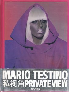 MARIO TESTINO PRIVATE VIEW／著：マリオ・テスティーノ（MARIO TESTINO PRIVATE VIEW／Author: Mario Testino)のサムネール