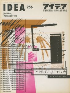 アイデア No.256 1996/5　特集：タイポグラフィ ∞のサムネール