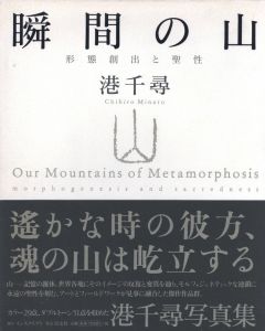 瞬間の山のサムネール