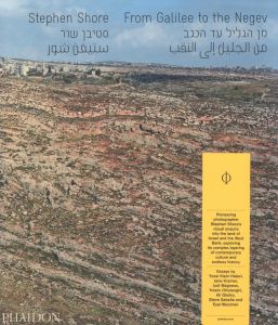 From Galilee to the Negev／スティーブン・ショア（From Galilee to the Negev／Stephen Shore)のサムネール