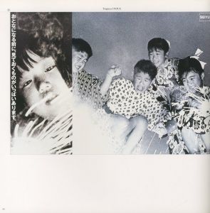 「JAPANESE AFFICHES　現代日本ポスター展 / 収録作家：浅葉克己、福田繁雄、亀倉雄策、田中一光」画像2