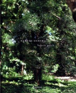 haptic green / Author: Naruki Oshima　Text: Minoru Shimizu