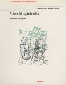 Vico Magistretti　architetto e designerのサムネール