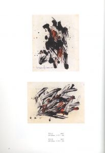 「刷り師 木村希八　1955年〜2007年 作品集 / 木村希八」画像1