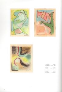 「刷り師 木村希八　1955年〜2007年 作品集 / 木村希八」画像4