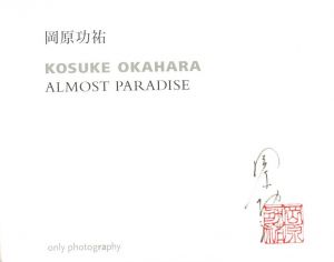 「KOSUKE OKAHARA ALMOST PARADISE / Kosuke Okahara」画像1