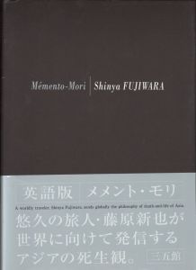 メメント・モリ／藤原新也（Memento-Mori／Shinya Fujiwara)のサムネール