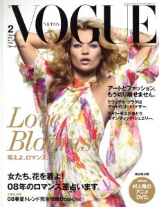 VOGUE February 2008 No.102／編：斉藤和弘（VOGUE February 2008 No.102／Edit: Kazuhiro Saito)のサムネール