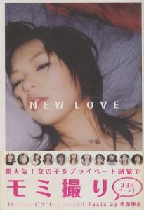 NEW LOVE / 米原康正