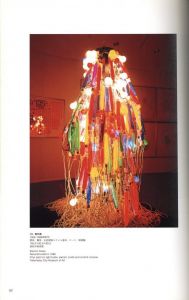 「田中敦子 未知の美の探求 1954-2000 / 田中敦子」画像2