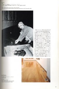 「田中敦子 未知の美の探求 1954-2000 / 田中敦子」画像1