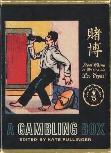 Gambling Box　賭博のサムネール