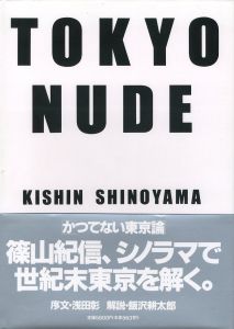 TOKYO NUDE／篠山紀信（TOKYO NUDE／Kishin Shinoyama)のサムネール