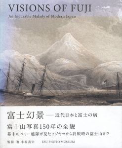 富士幻景のサムネール