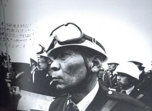 「三里塚 1972 / 著：加納典明」画像2