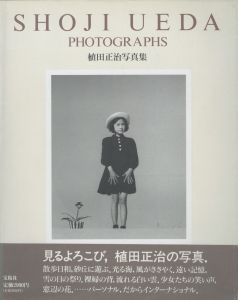 植田正治写真集／写真：植田正治（SHOJI UEDA PHOTOGRAPHS／Photo: Shoji Ueda)のサムネール